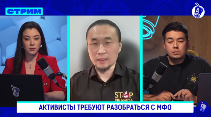 Активисты требуют разобраться с МФО